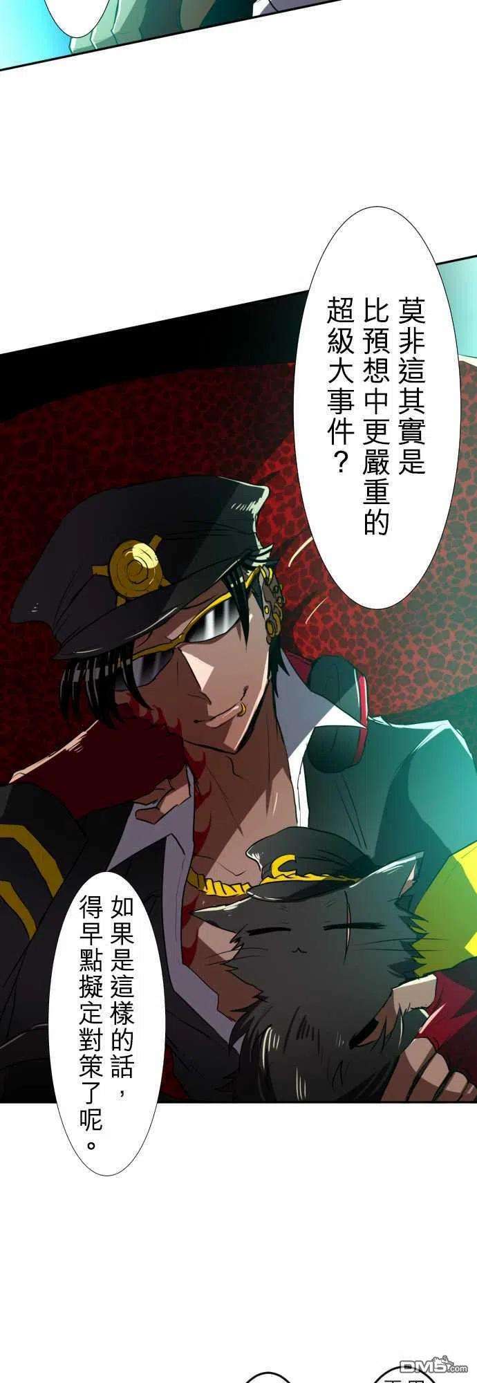 黑白来看守所85话