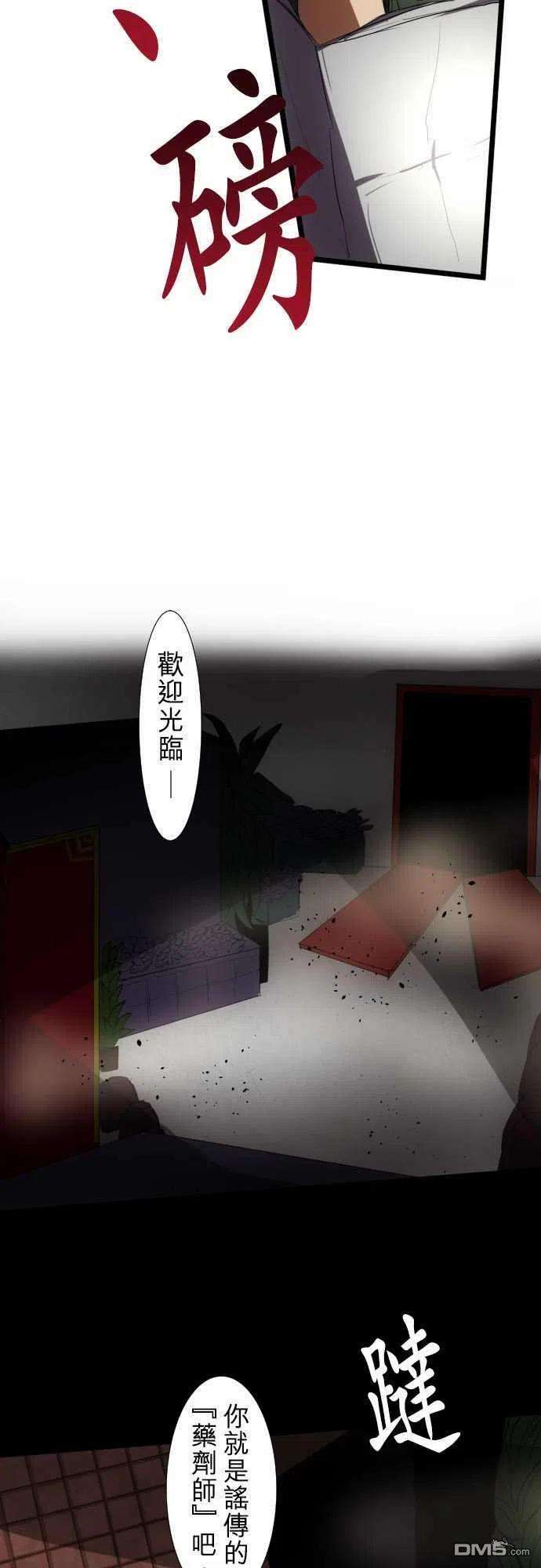 黑白来看守所86话