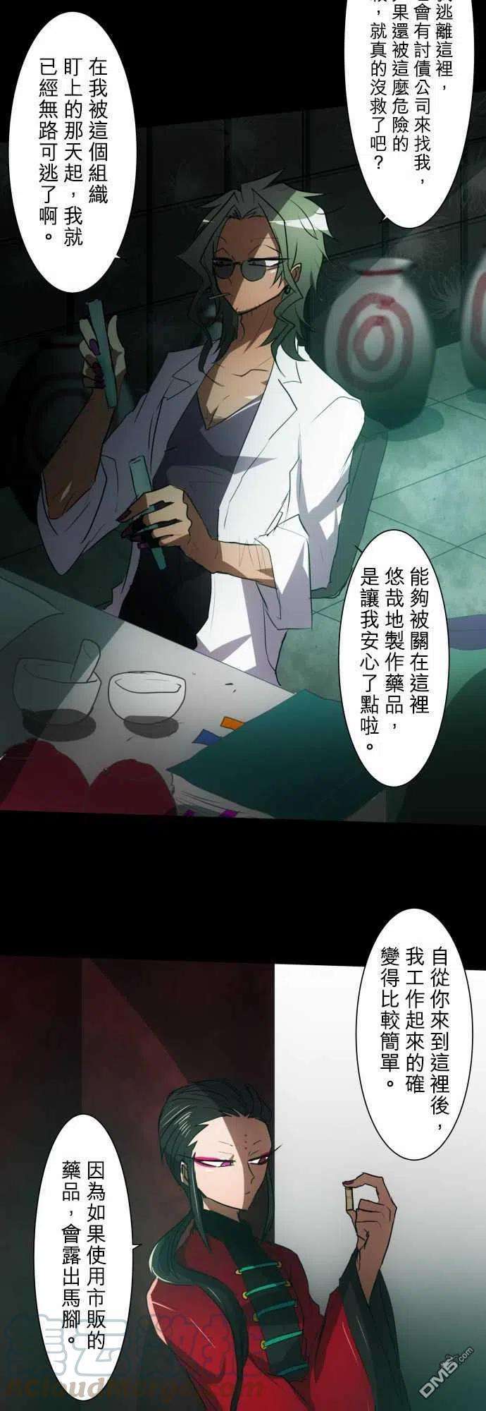 黑白来看守所86话