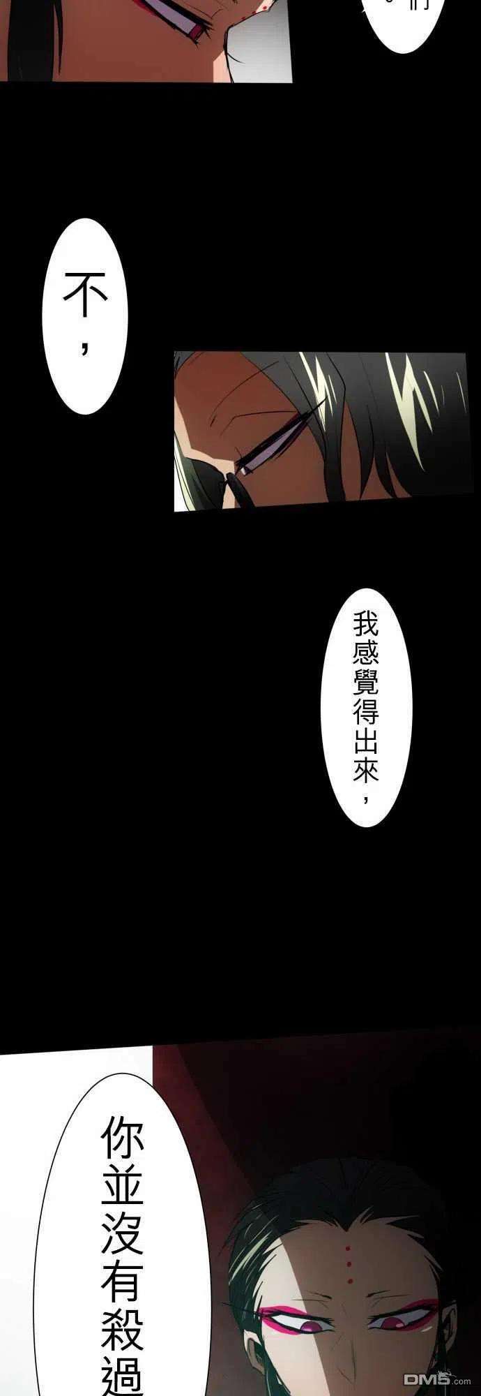 黑白来看守所86话