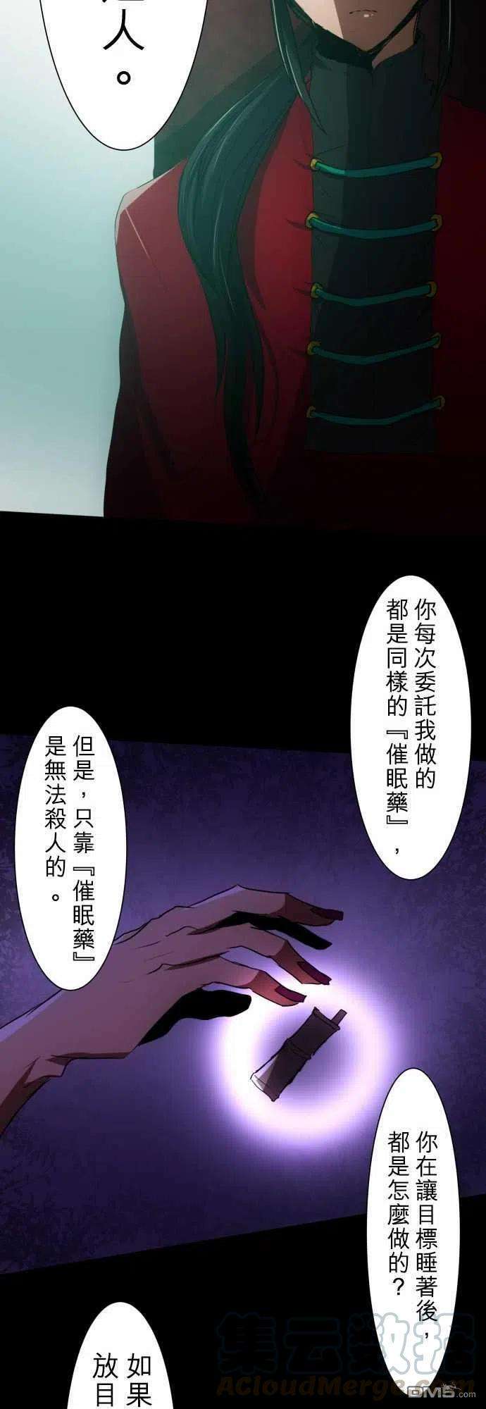 黑白来看守所86话