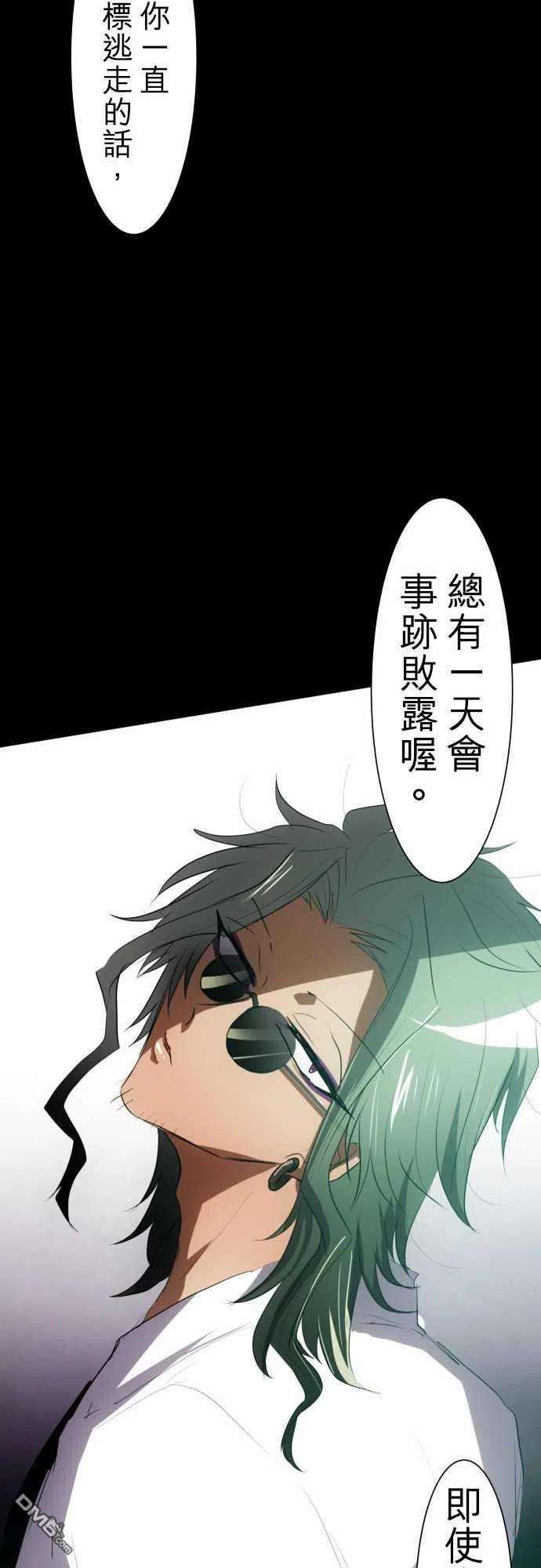 黑白来看守所86话