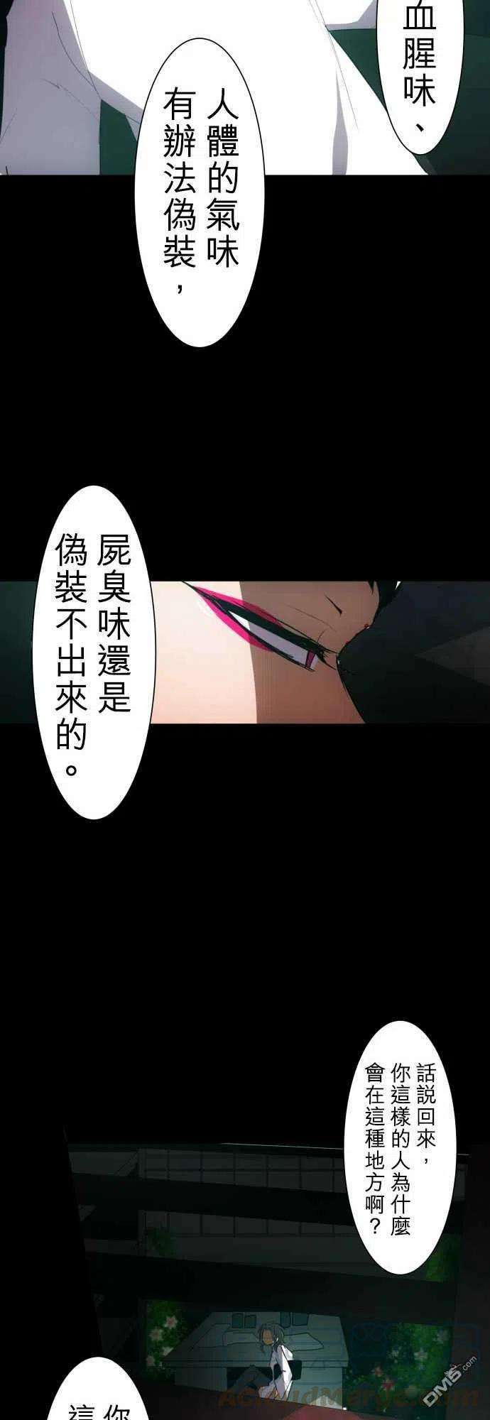 黑白来看守所86话