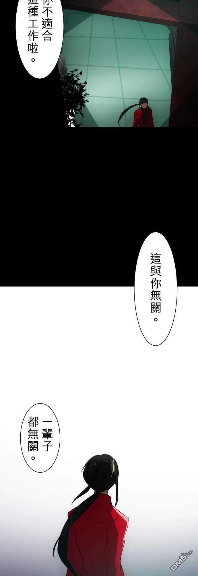 黑白来看守所86话