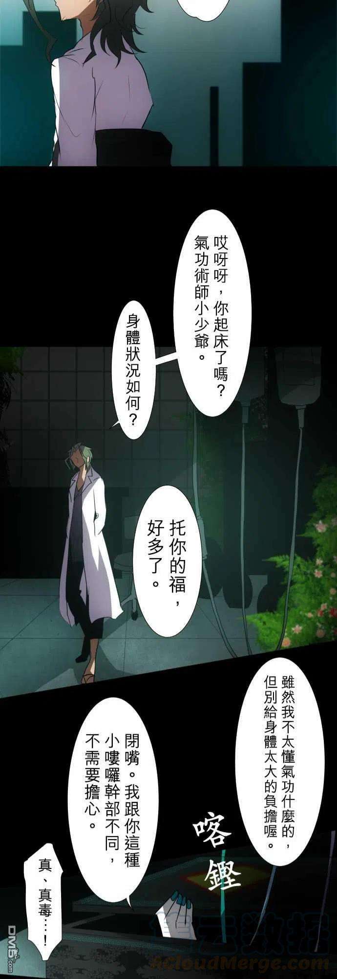 黑白来看守所86话