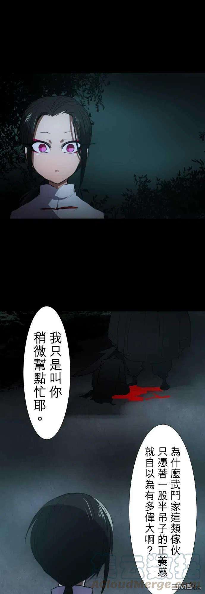 黑白来看守所86话