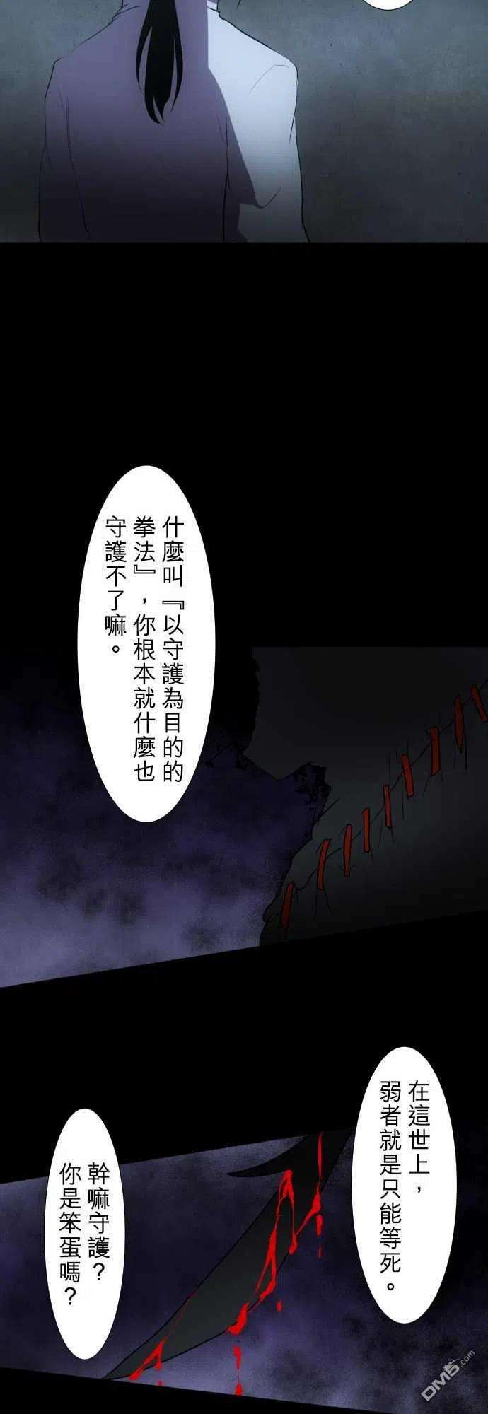 黑白来看守所86话