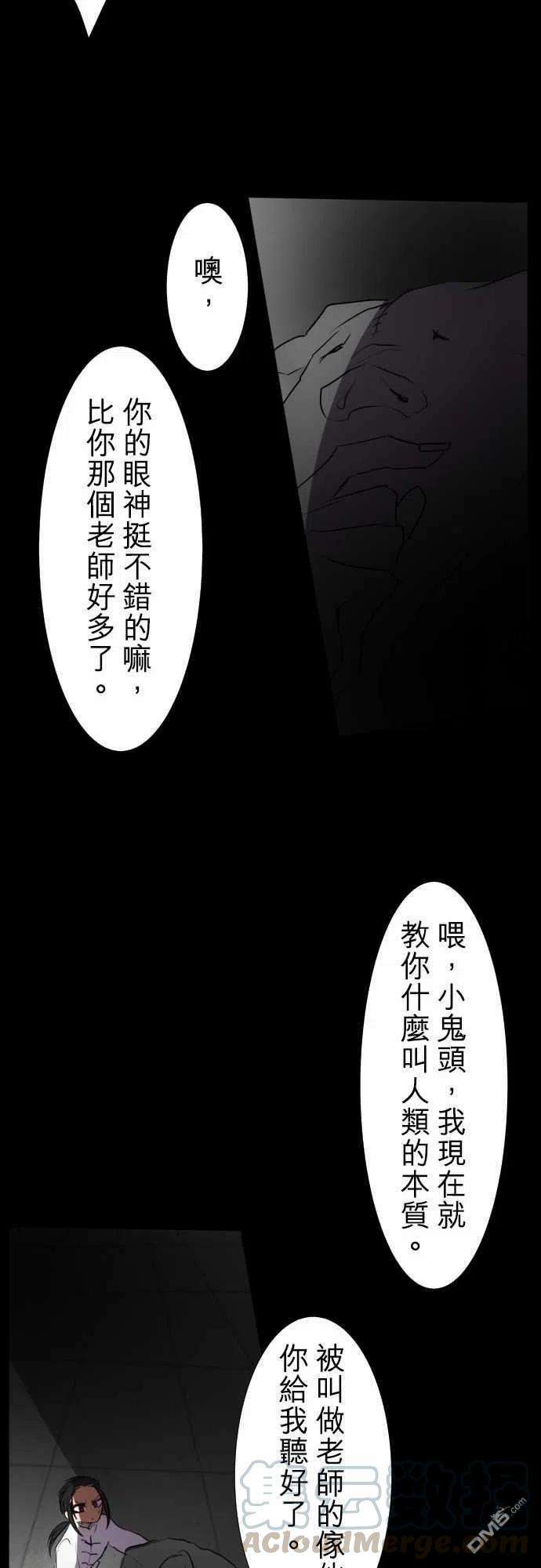 黑白来看守所86话
