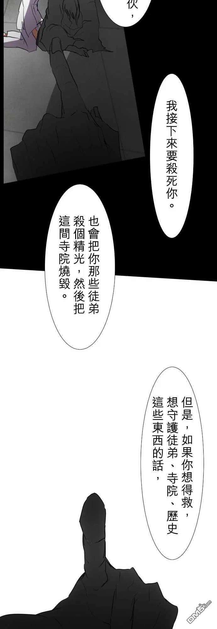 黑白来看守所86话