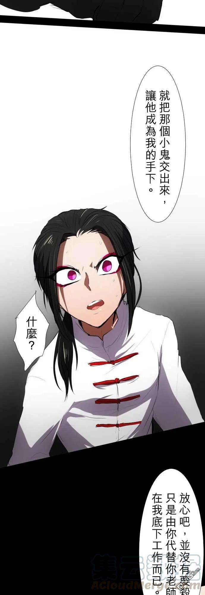黑白来看守所86话
