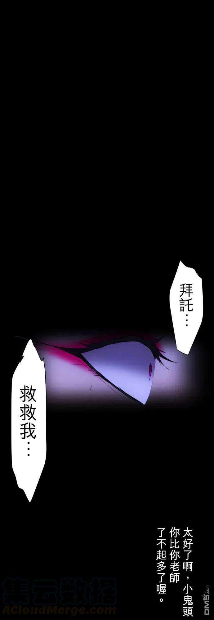 黑白来看守所86话