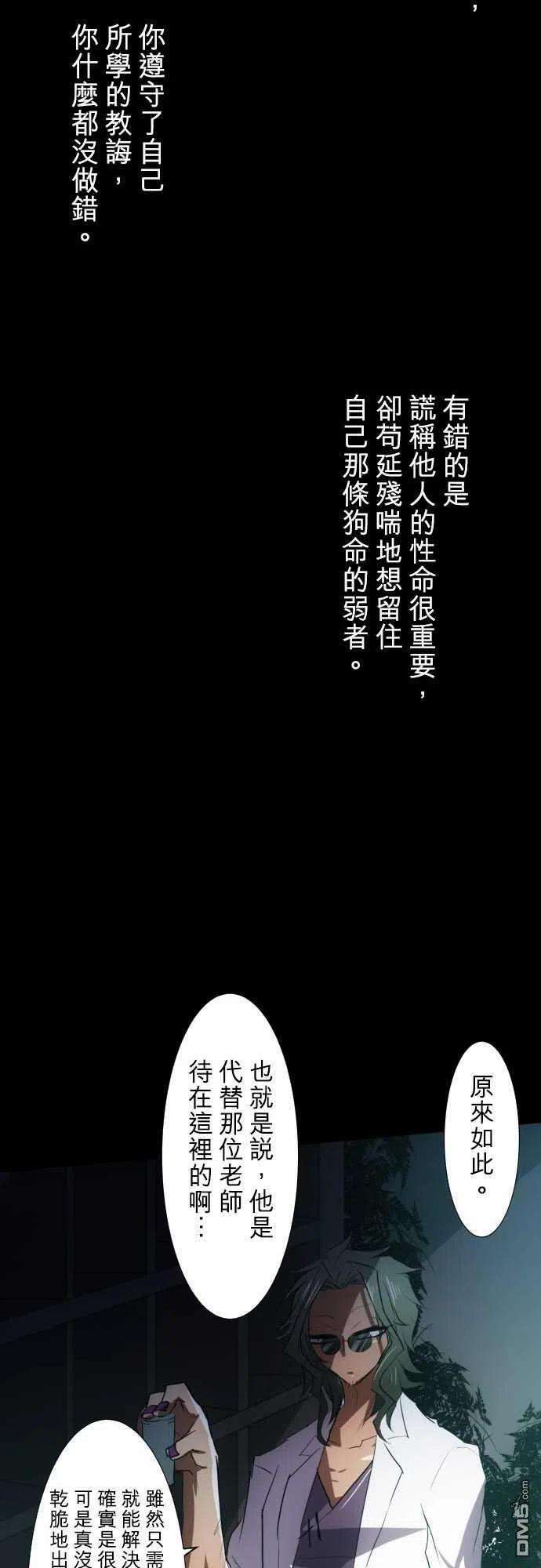 黑白来看守所86话