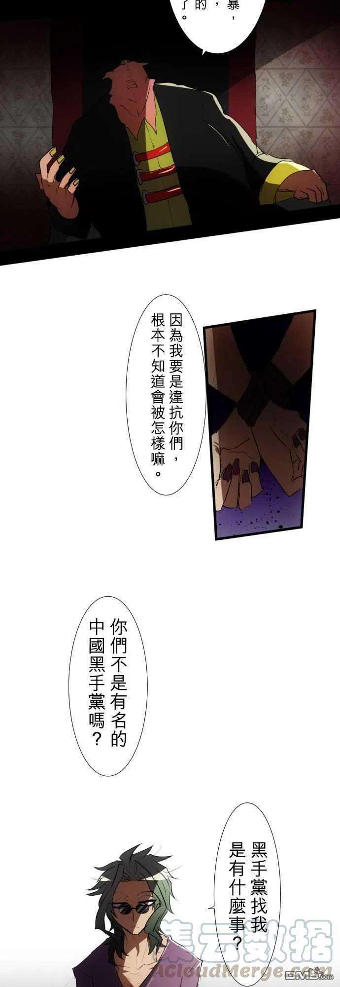 黑白来看守所86话