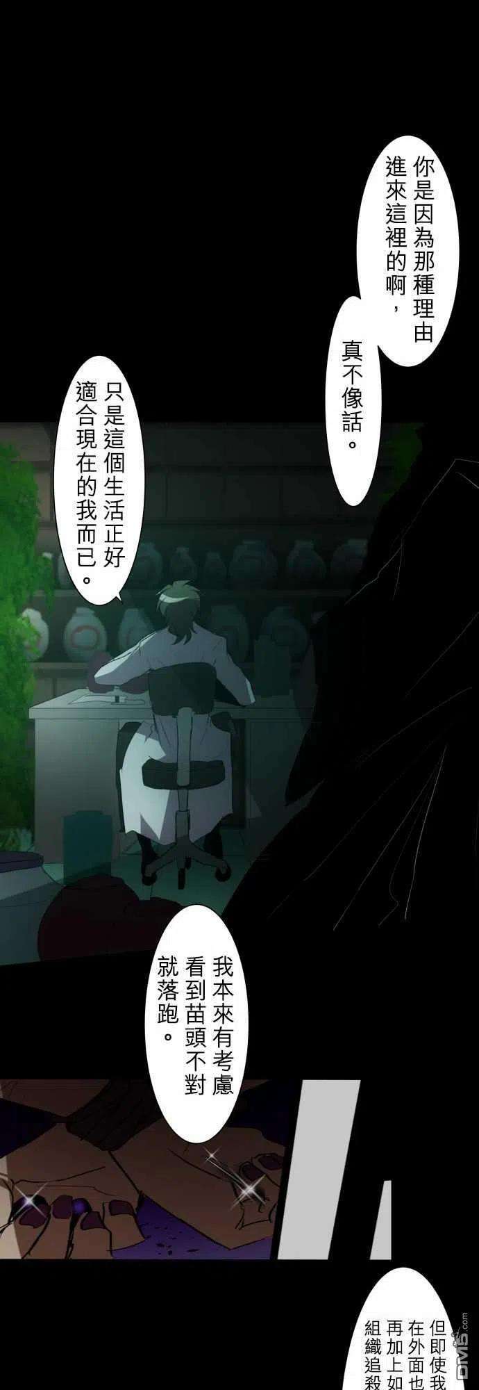 黑白来看守所86话
