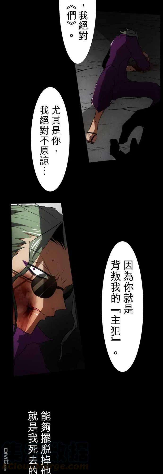 黑白来看守所87话