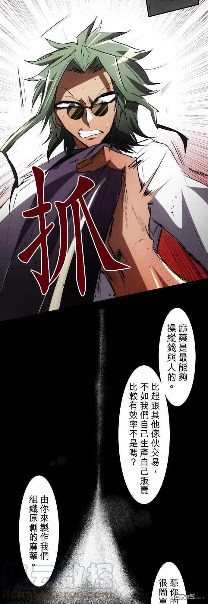 黑白来看守所87话