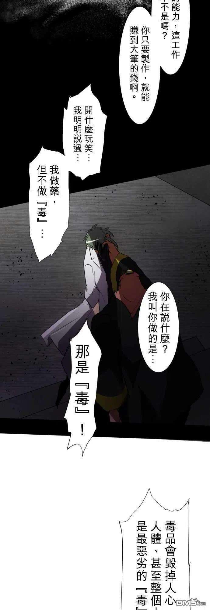 黑白来看守所87话