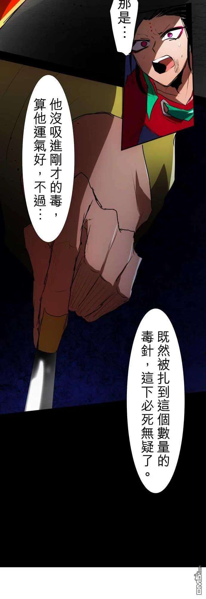 黑白来看守所87话