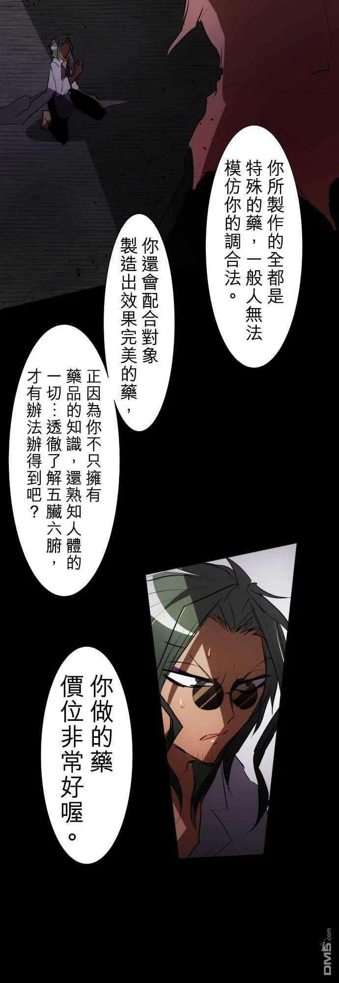 黑白来看守所87话