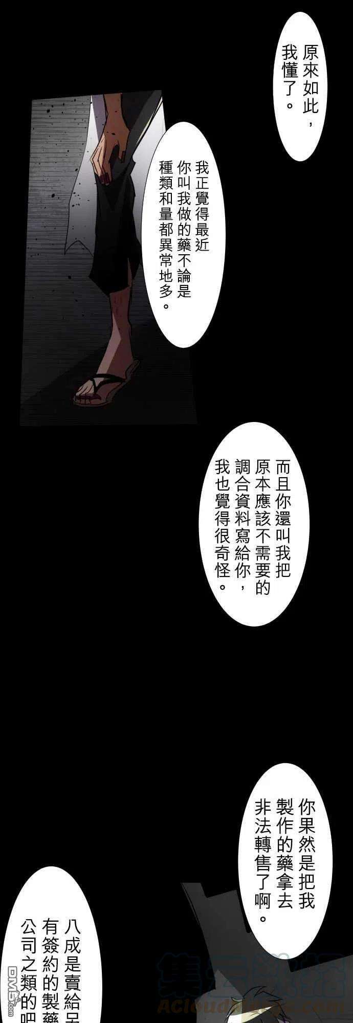 黑白来看守所87话