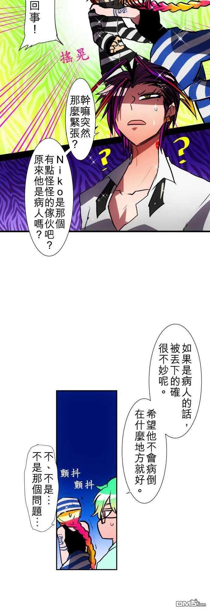 黑白来看守所88话