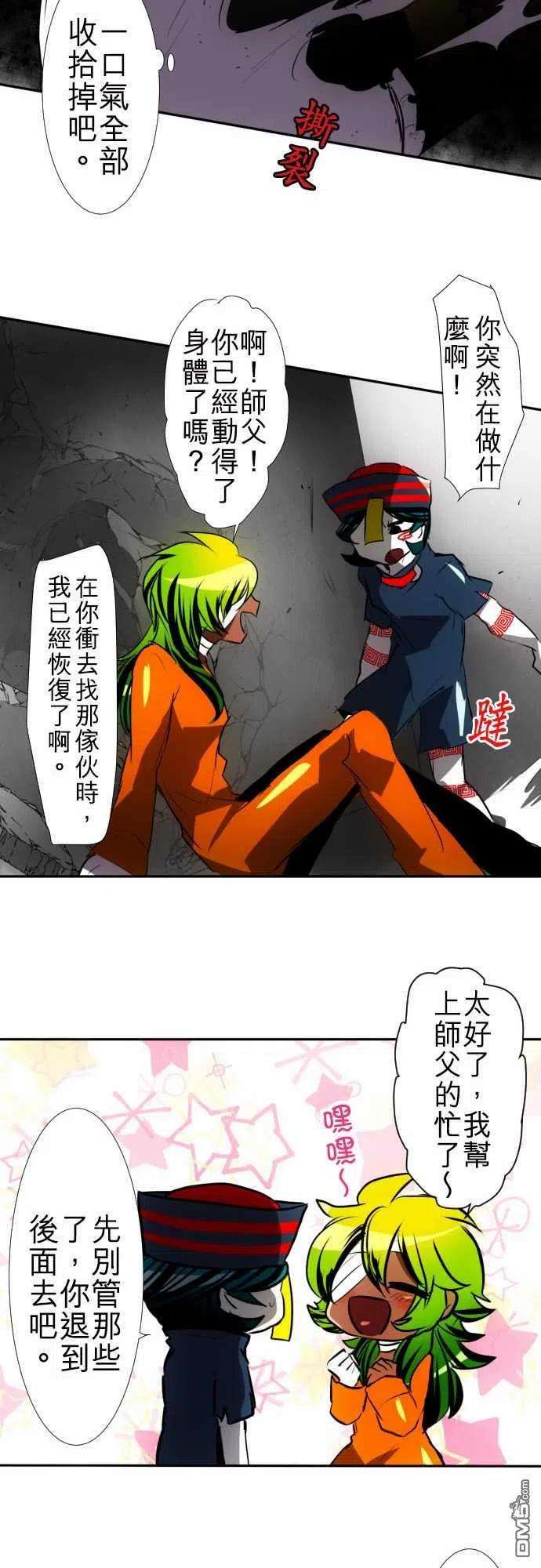 黑白来看守所88话