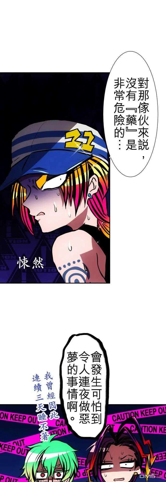 黑白来看守所88话