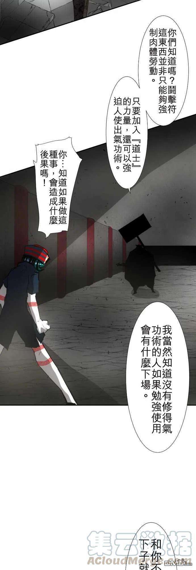 黑白来看守所88话