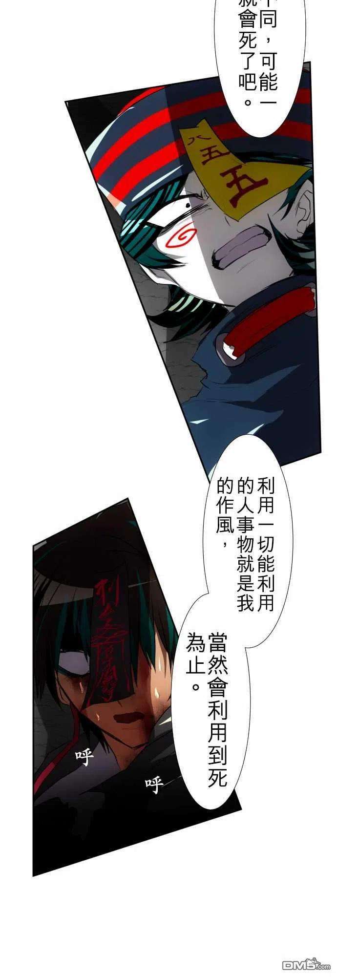 黑白来看守所88话