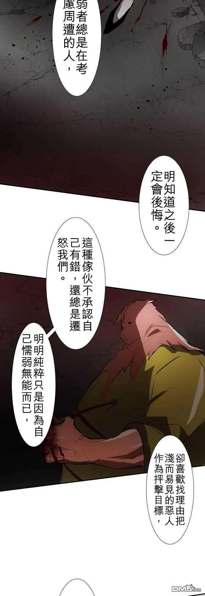 黑白来看守所88话