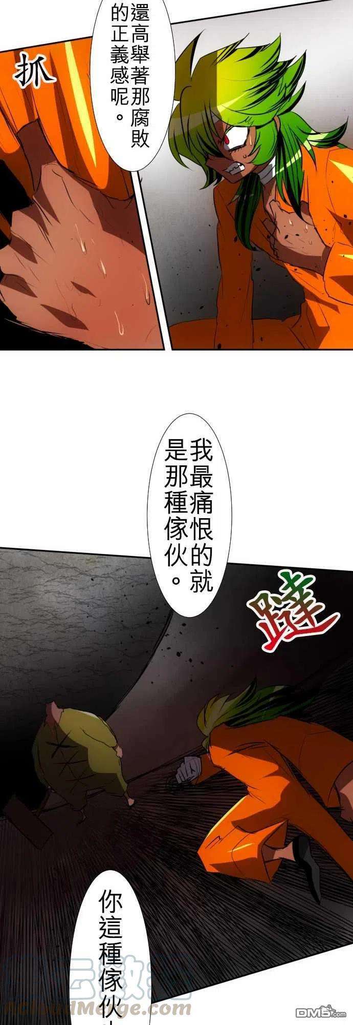 黑白来看守所88话