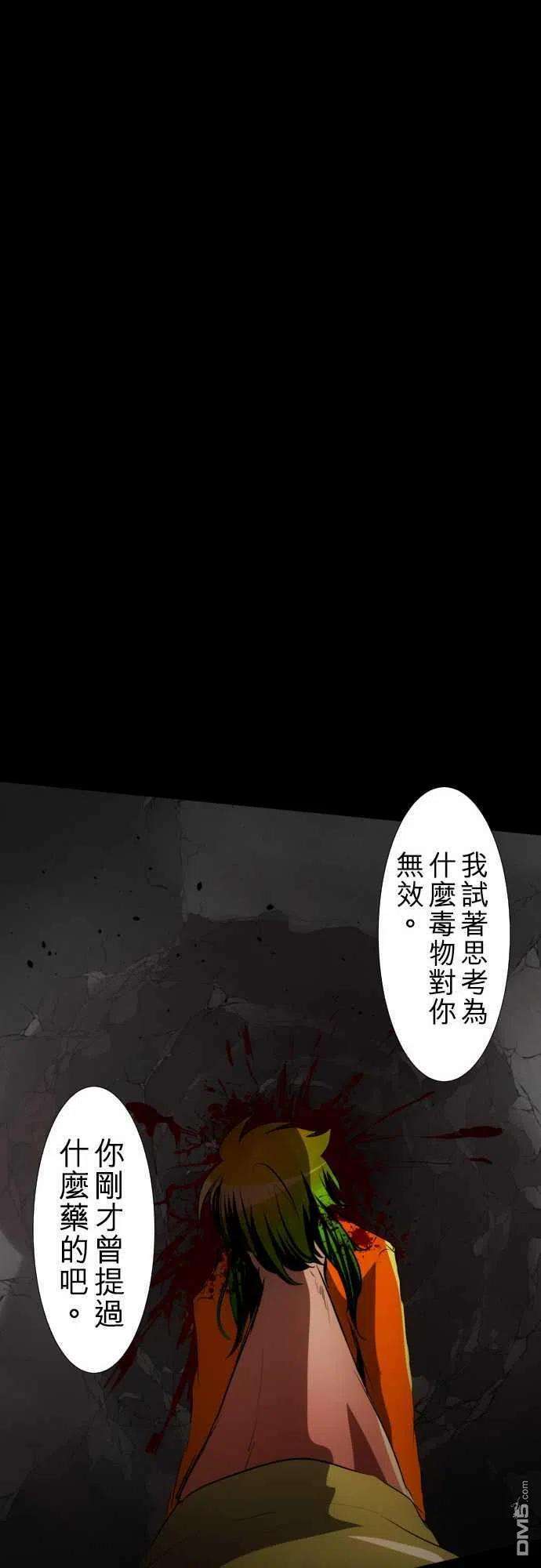 黑白来看守所88话