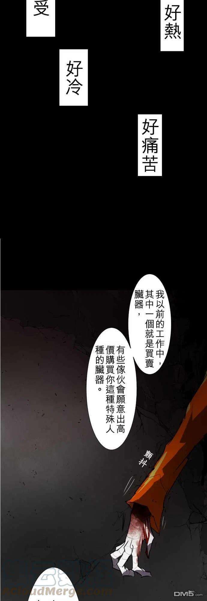 黑白来看守所88话
