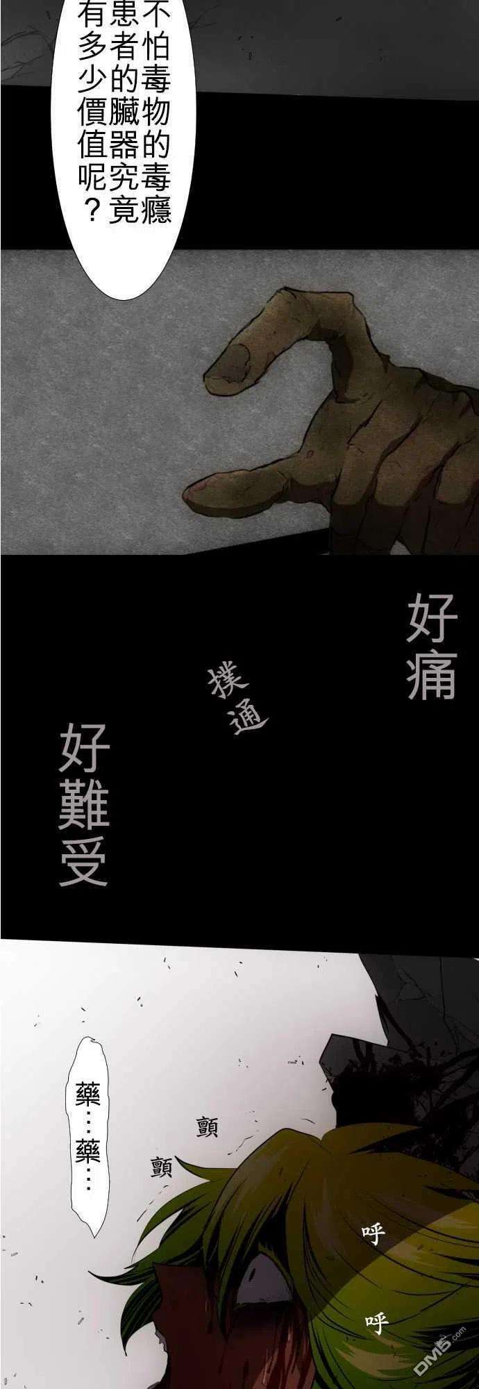 黑白来看守所88话