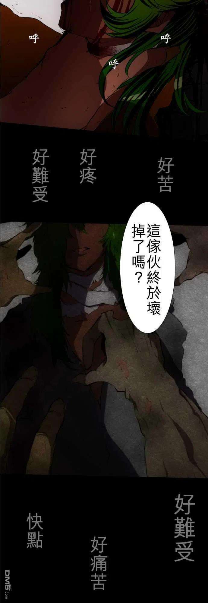 黑白来看守所88话