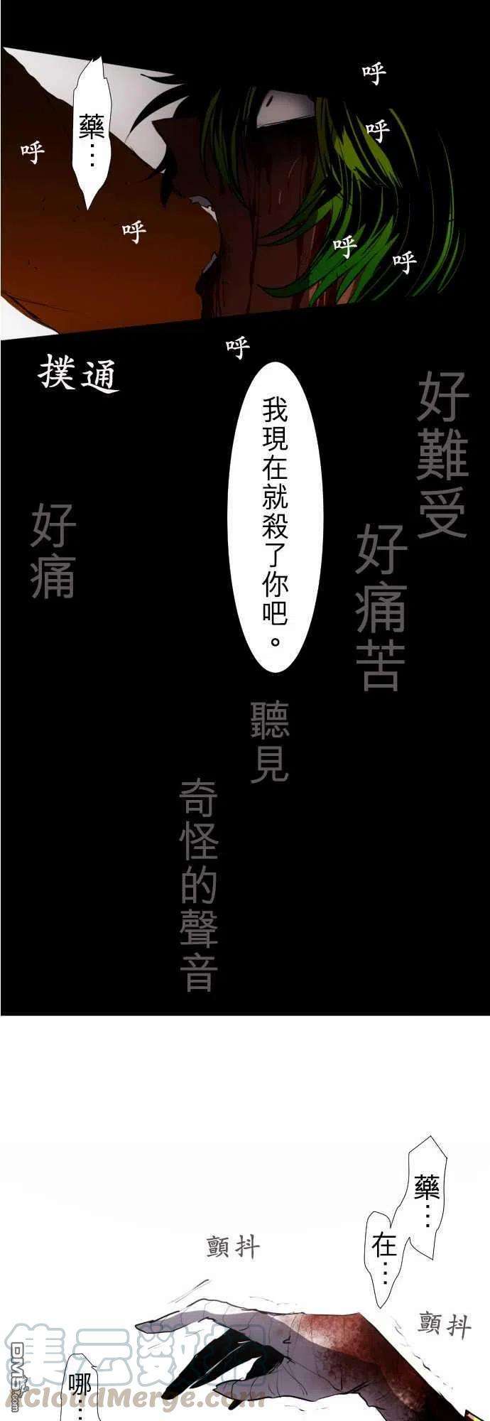黑白来看守所88话