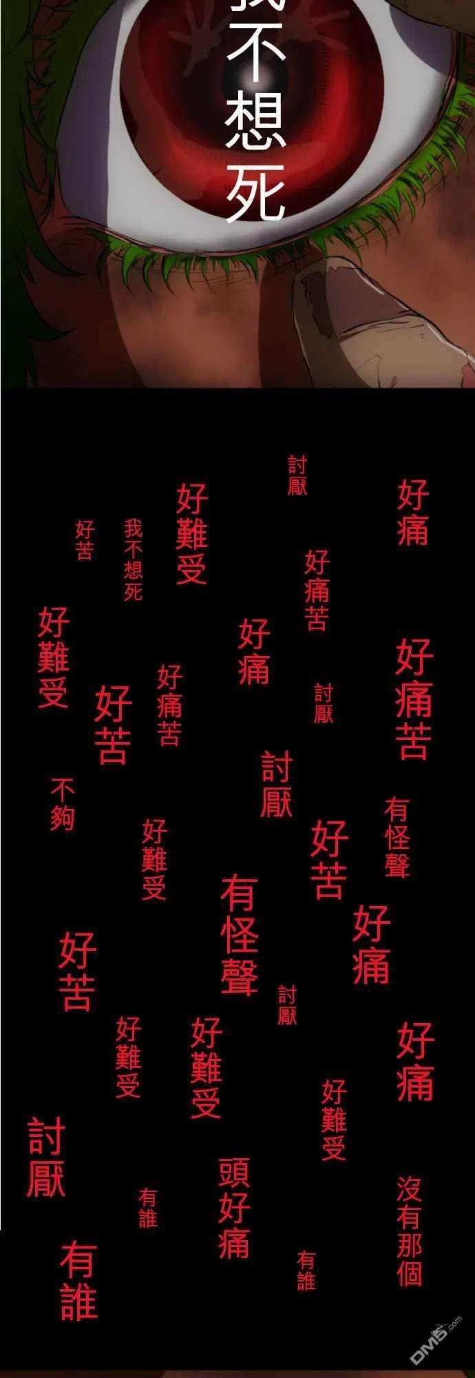 黑白来看守所88话