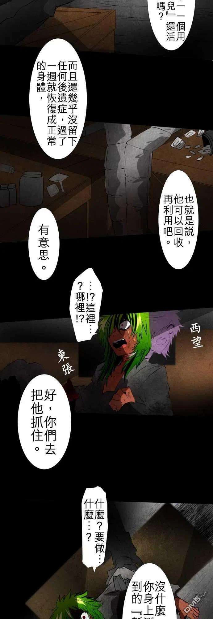 黑白来看守所89话