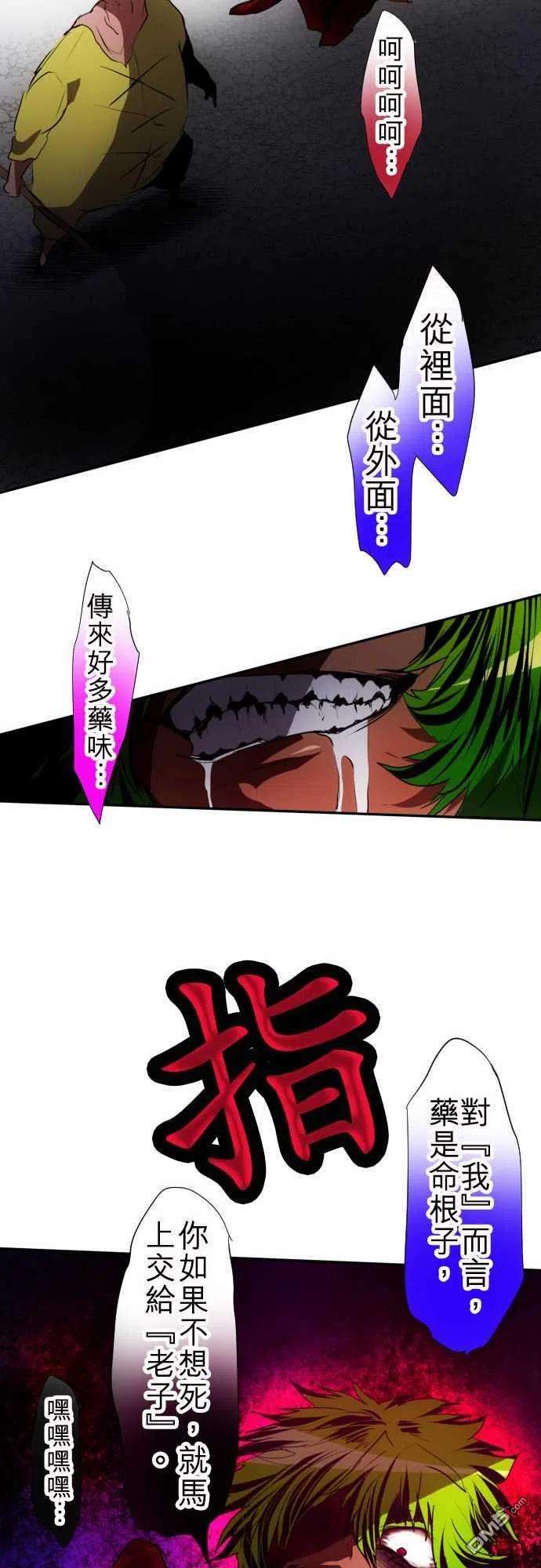 黑白来看守所89话