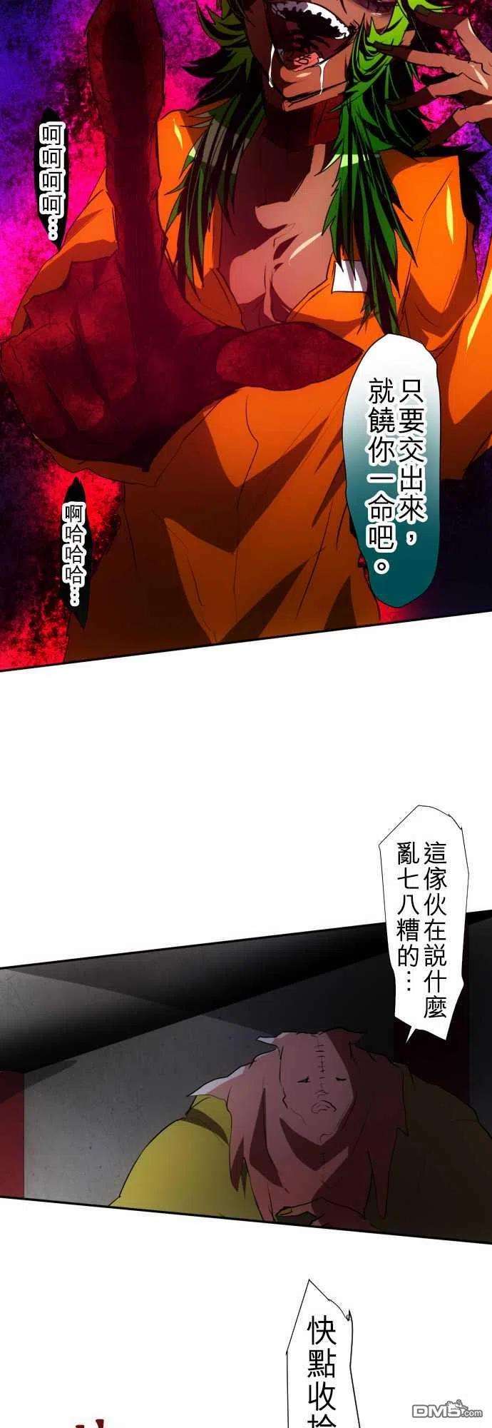 黑白来看守所89话
