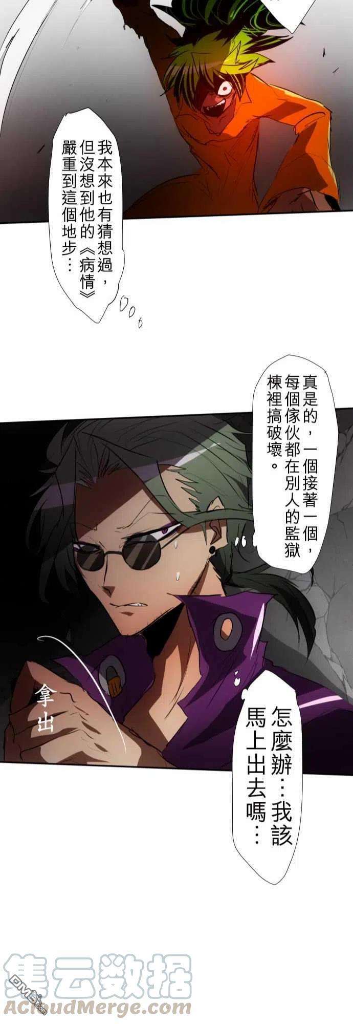 黑白来看守所89话