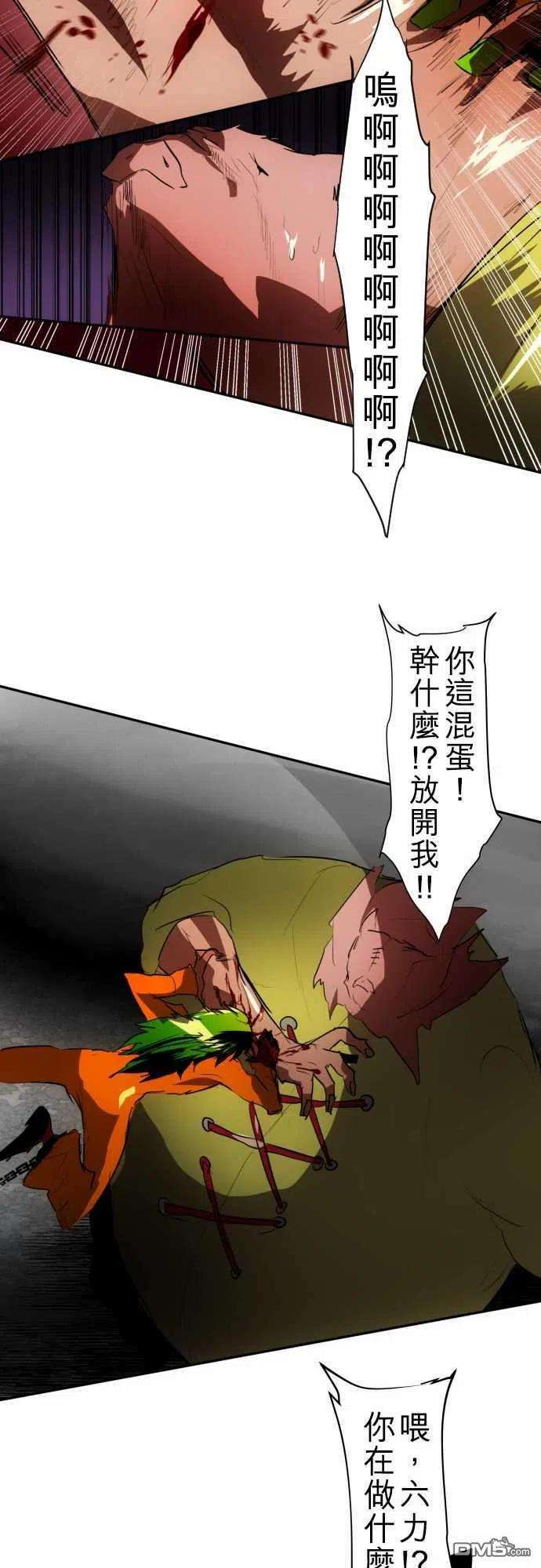 黑白来看守所89话