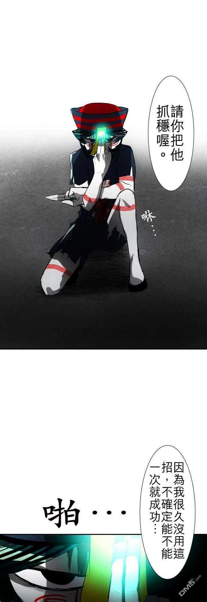 黑白来看守所89话