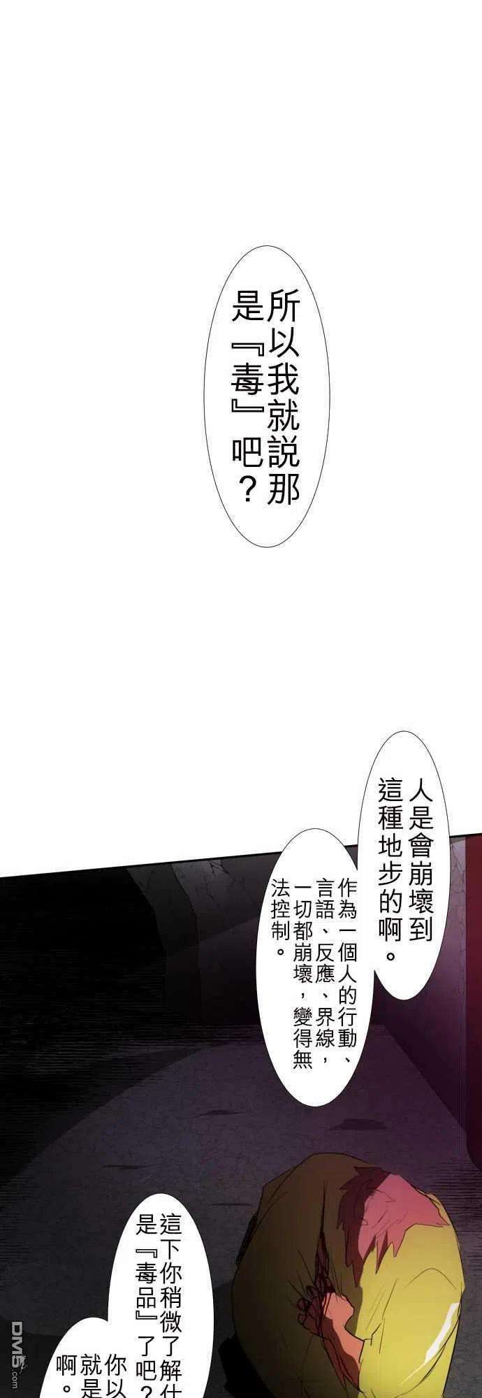 黑白来看守所89话