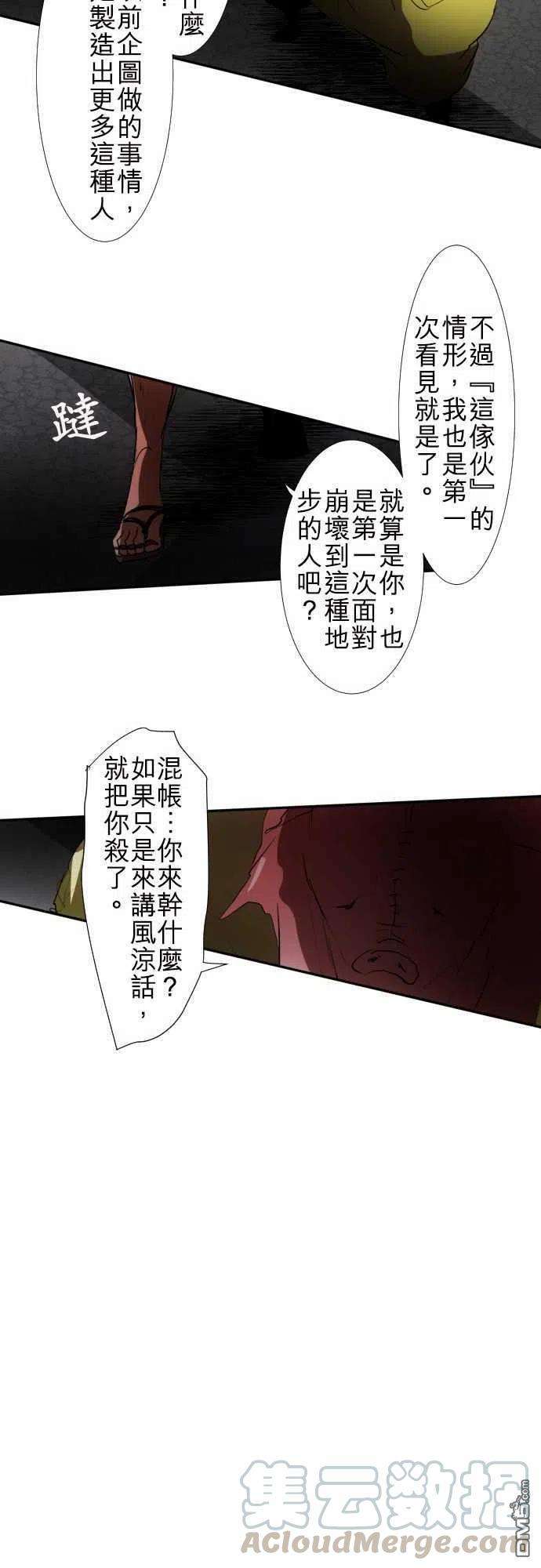 黑白来看守所89话