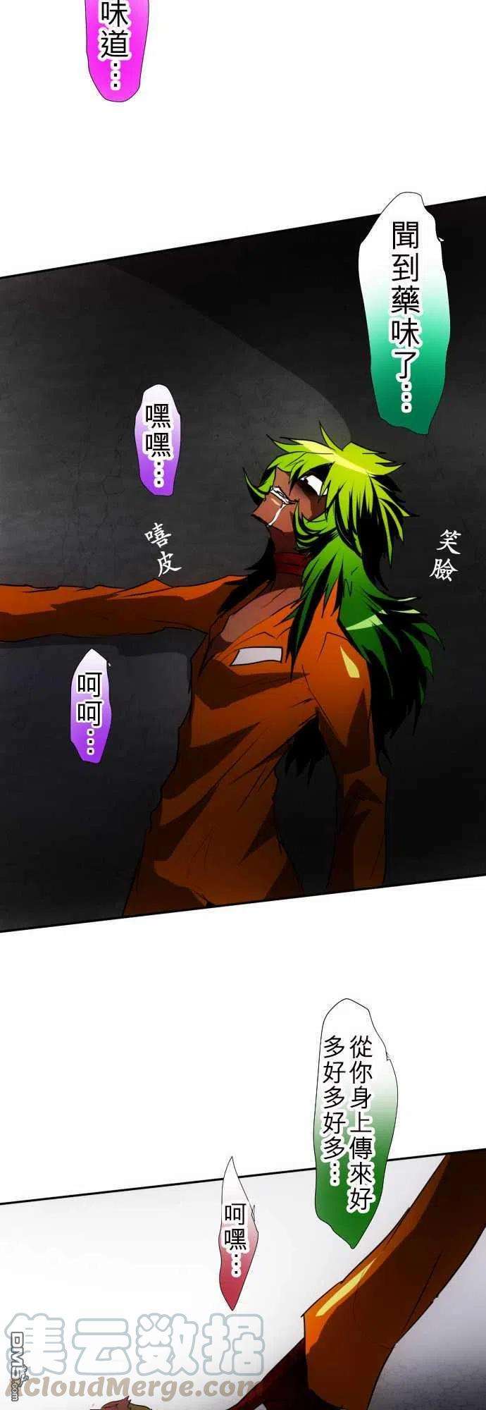 黑白来看守所89话