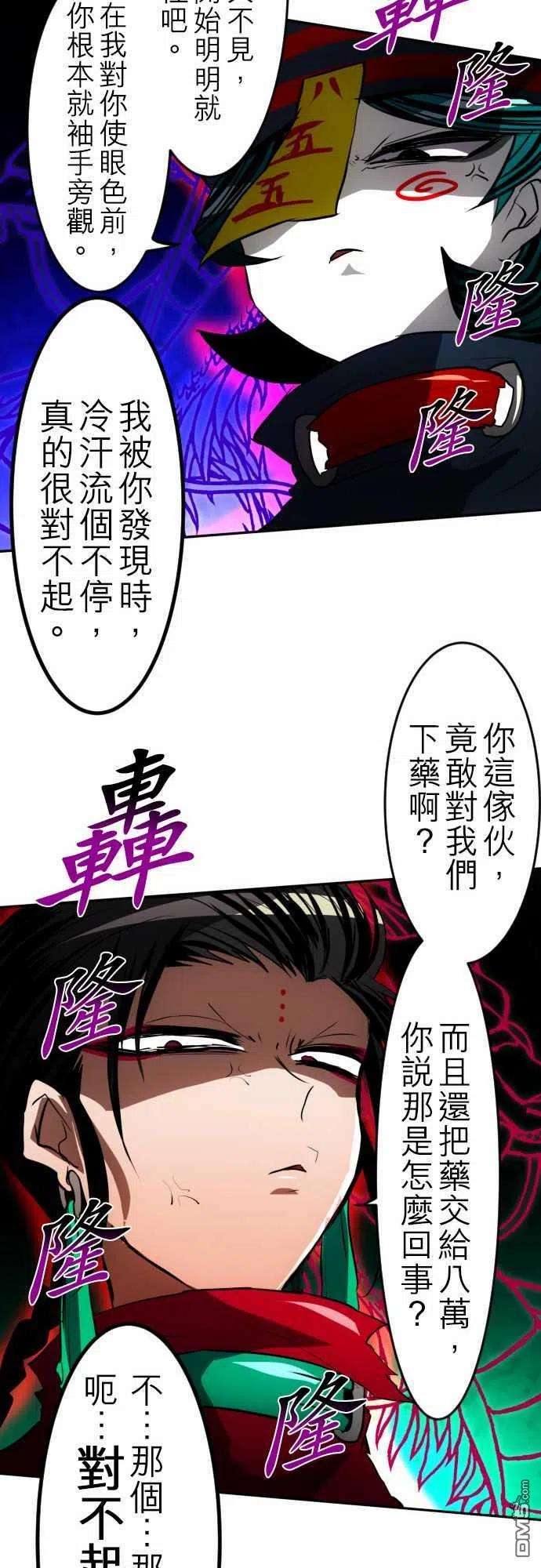 黑白来看守所90话