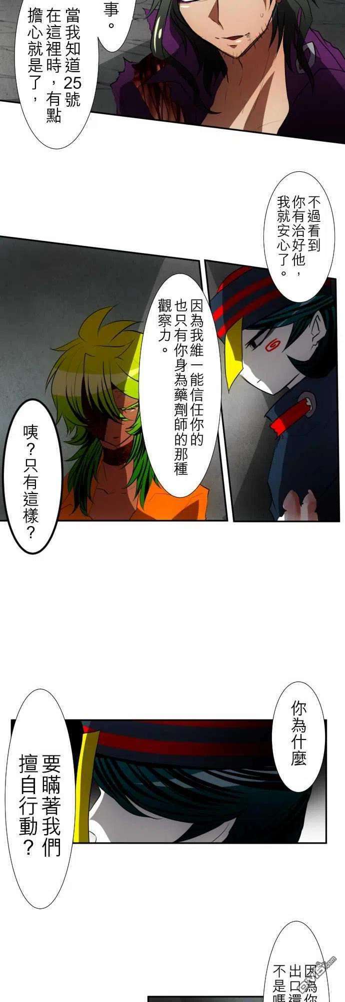 黑白来看守所90话