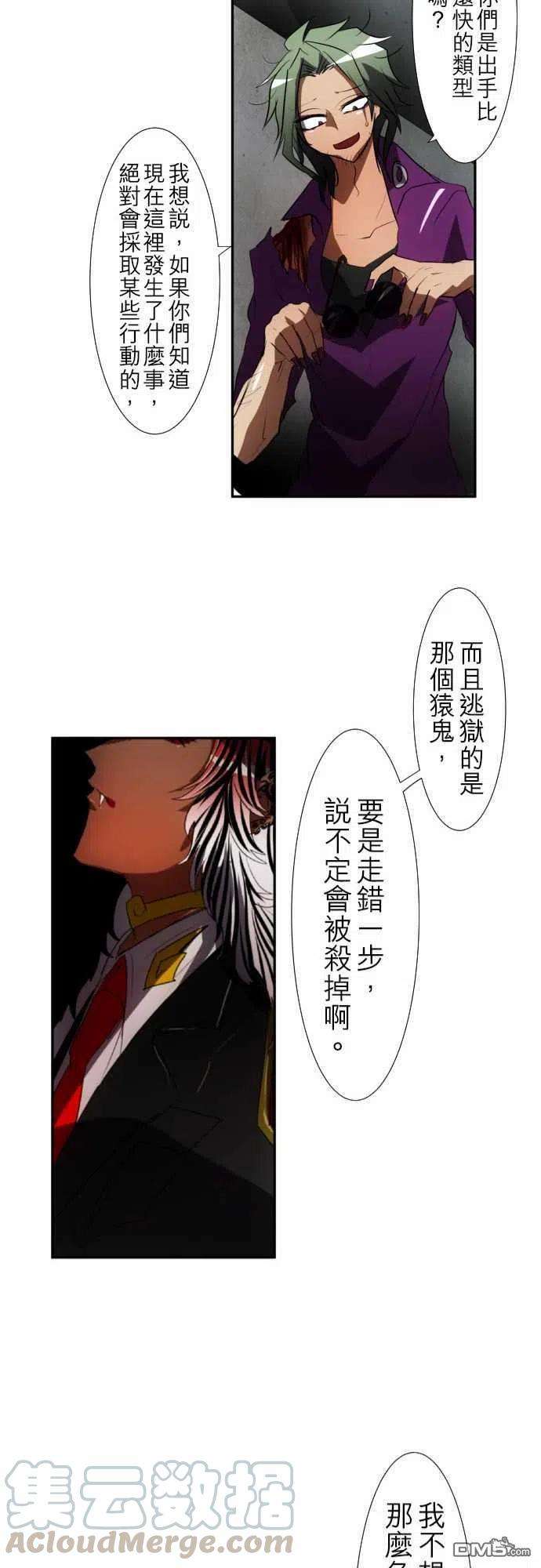 黑白来看守所90话