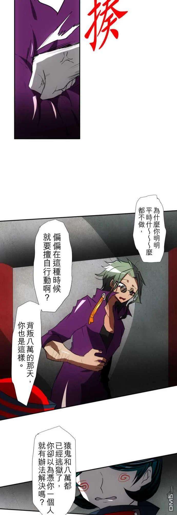 黑白来看守所90话